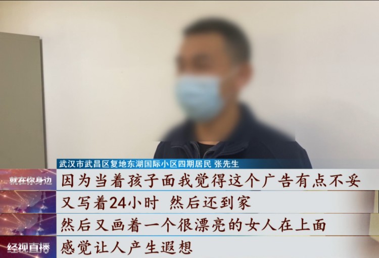 身材火辣的“按摩技师”24小时上门服务？这样的广告竟然出现在小区电梯里